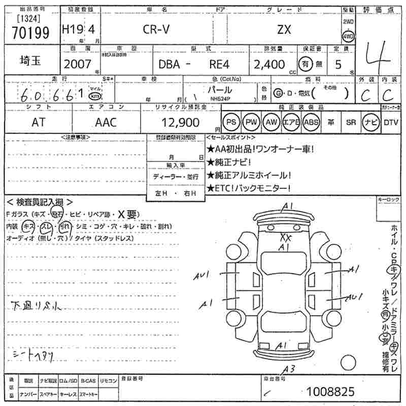 HONDA CR-V