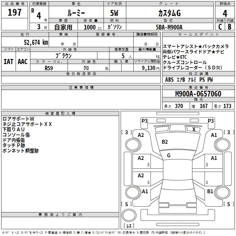 TOYOTA ROOMY