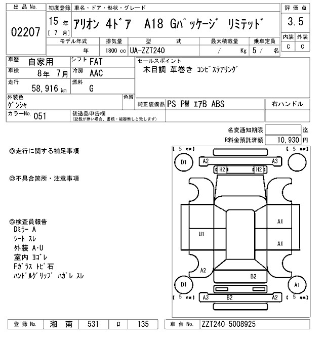 TOYOTA ALLION