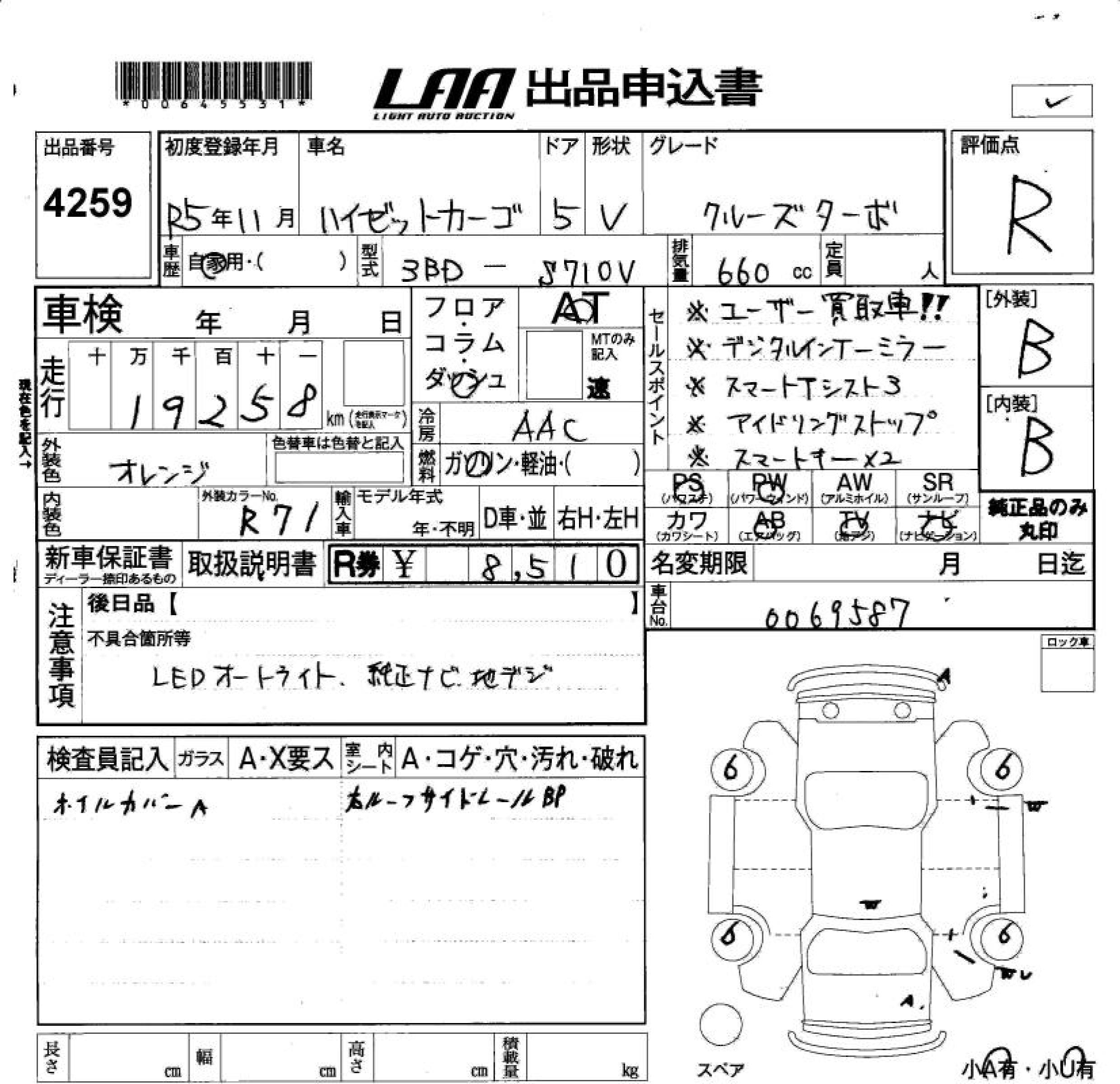 DAIHATSU ATRAI