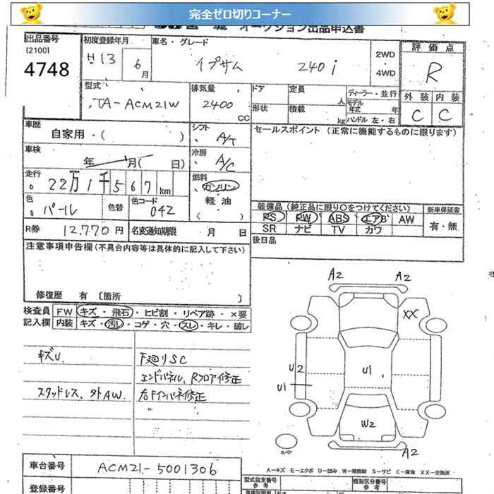 TOYOTA IPSUM