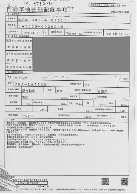 DAIHATSU MIRA TOCOT