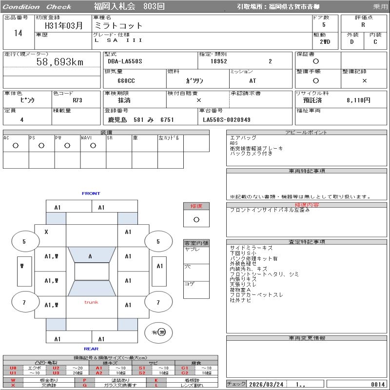 DAIHATSU MIRA TOCOT