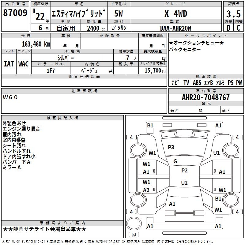 TOYOTA ESTIMA