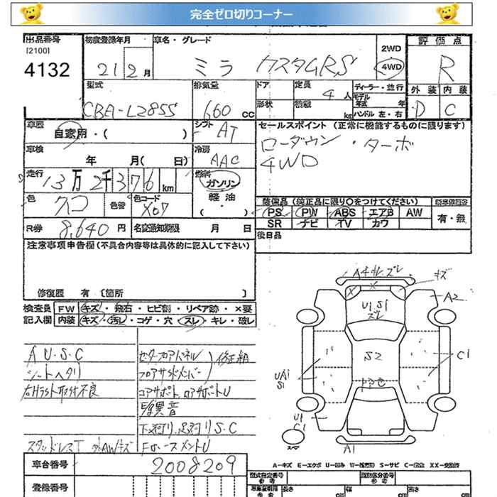DAIHATSU MIRA