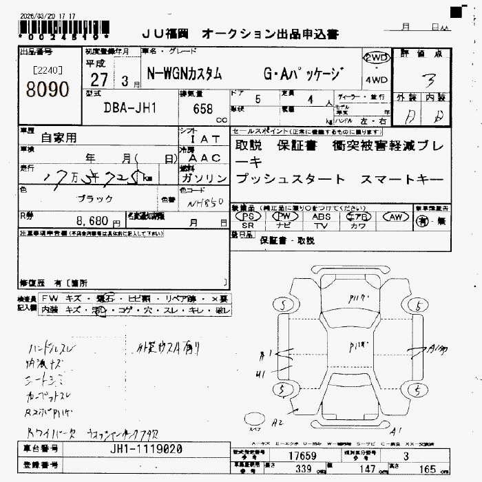HONDA N-WGN