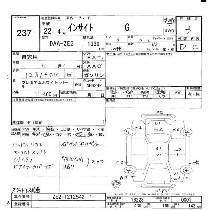 HONDA INSIGHT