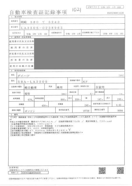 DAIHATSU MIRA E:S