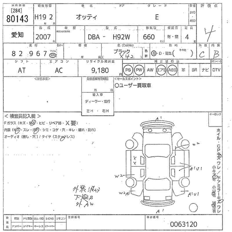 NISSAN OTTI