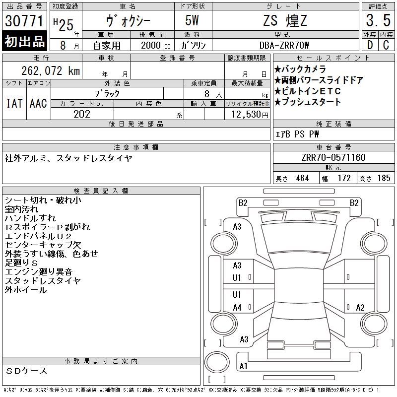 TOYOTA VOXY