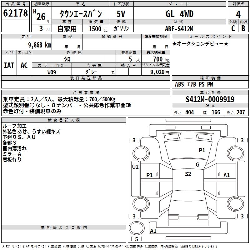 TOYOTA LITE ACE