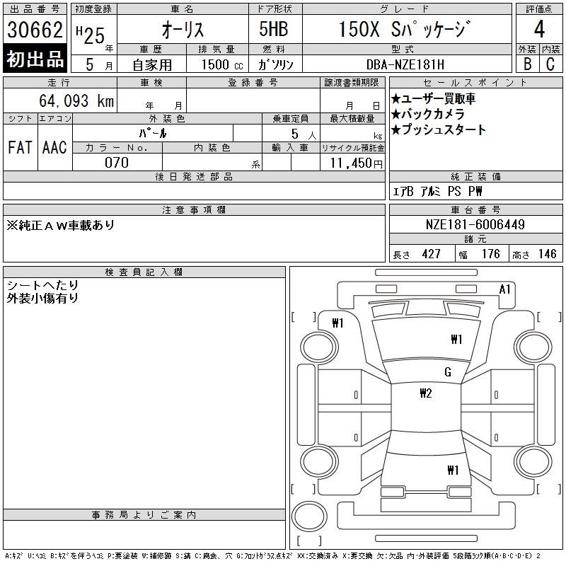 TOYOTA AURIS