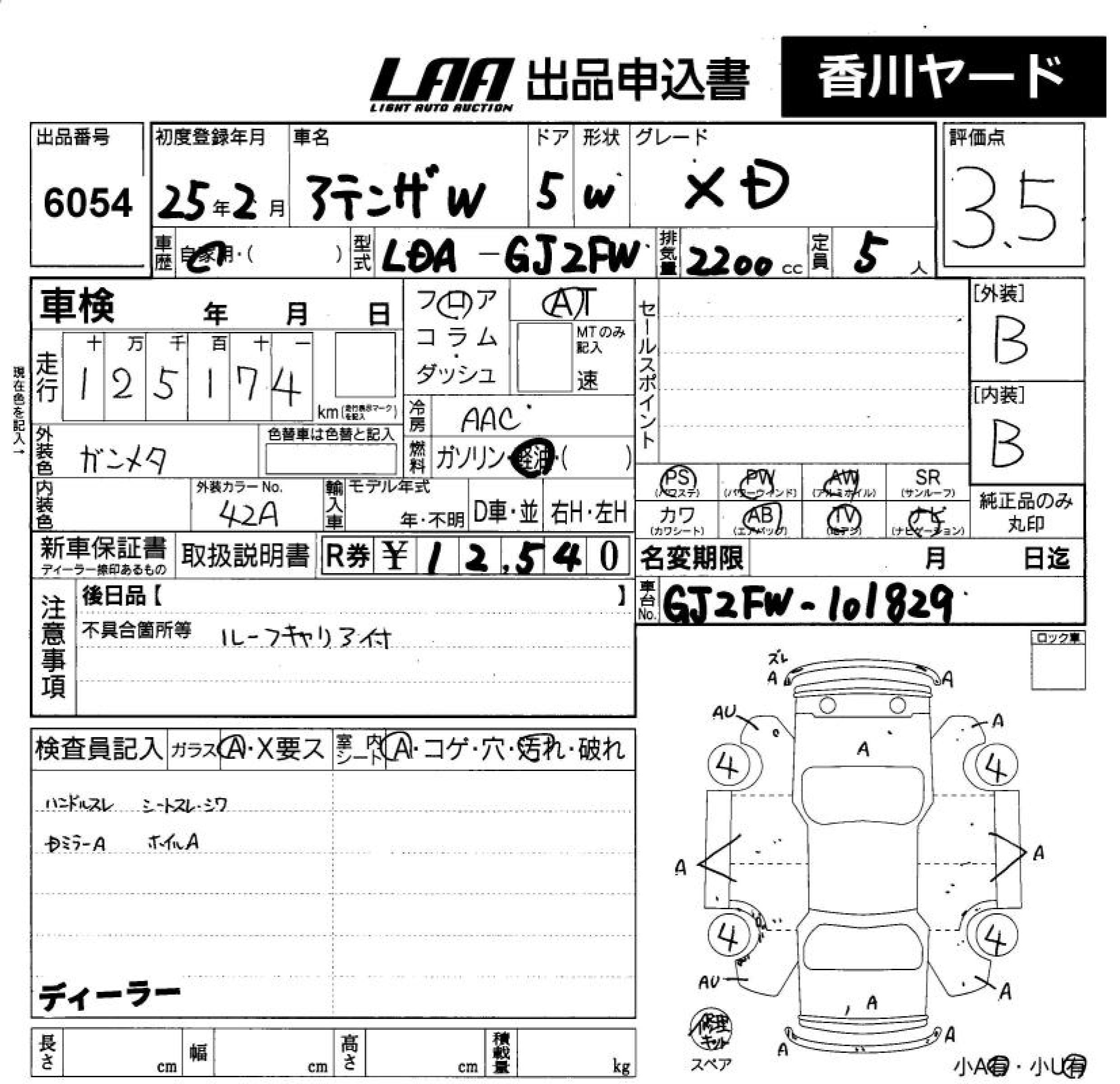 MAZDA ATENZA