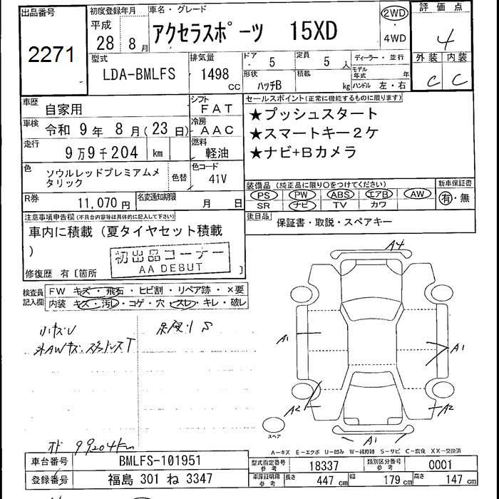 MAZDA AXELA