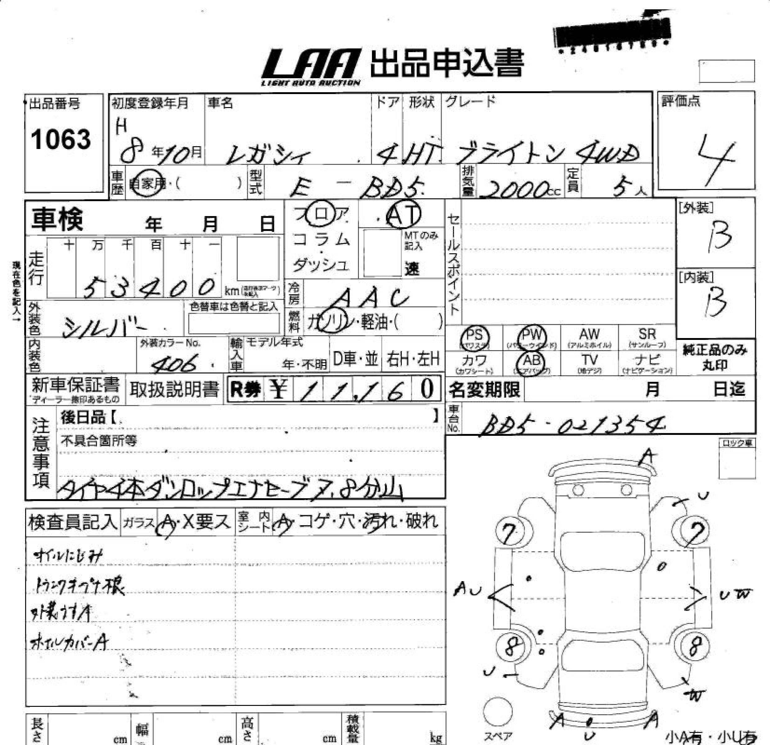 SUBARU LEGACY