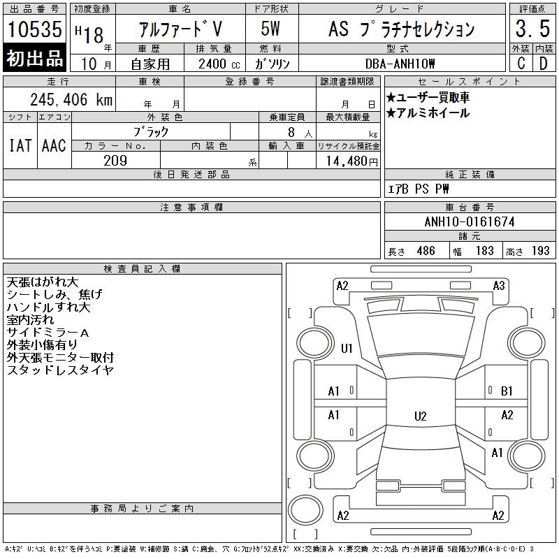 TOYOTA ALPHARD