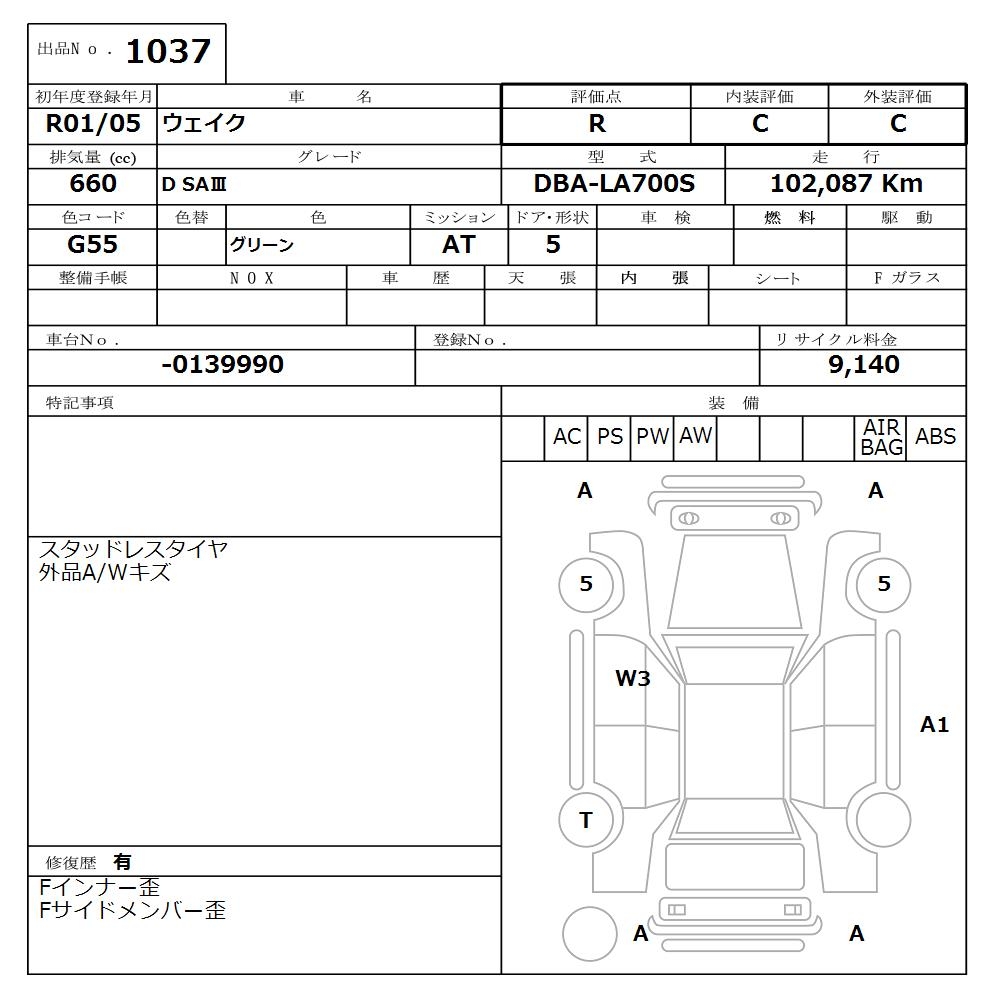 DAIHATSU WAKE
