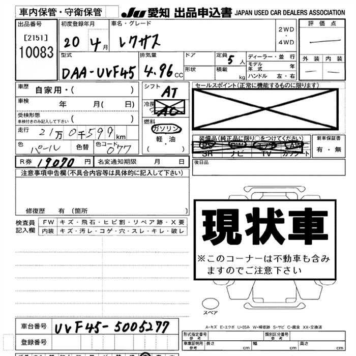 LEXUS LS600H