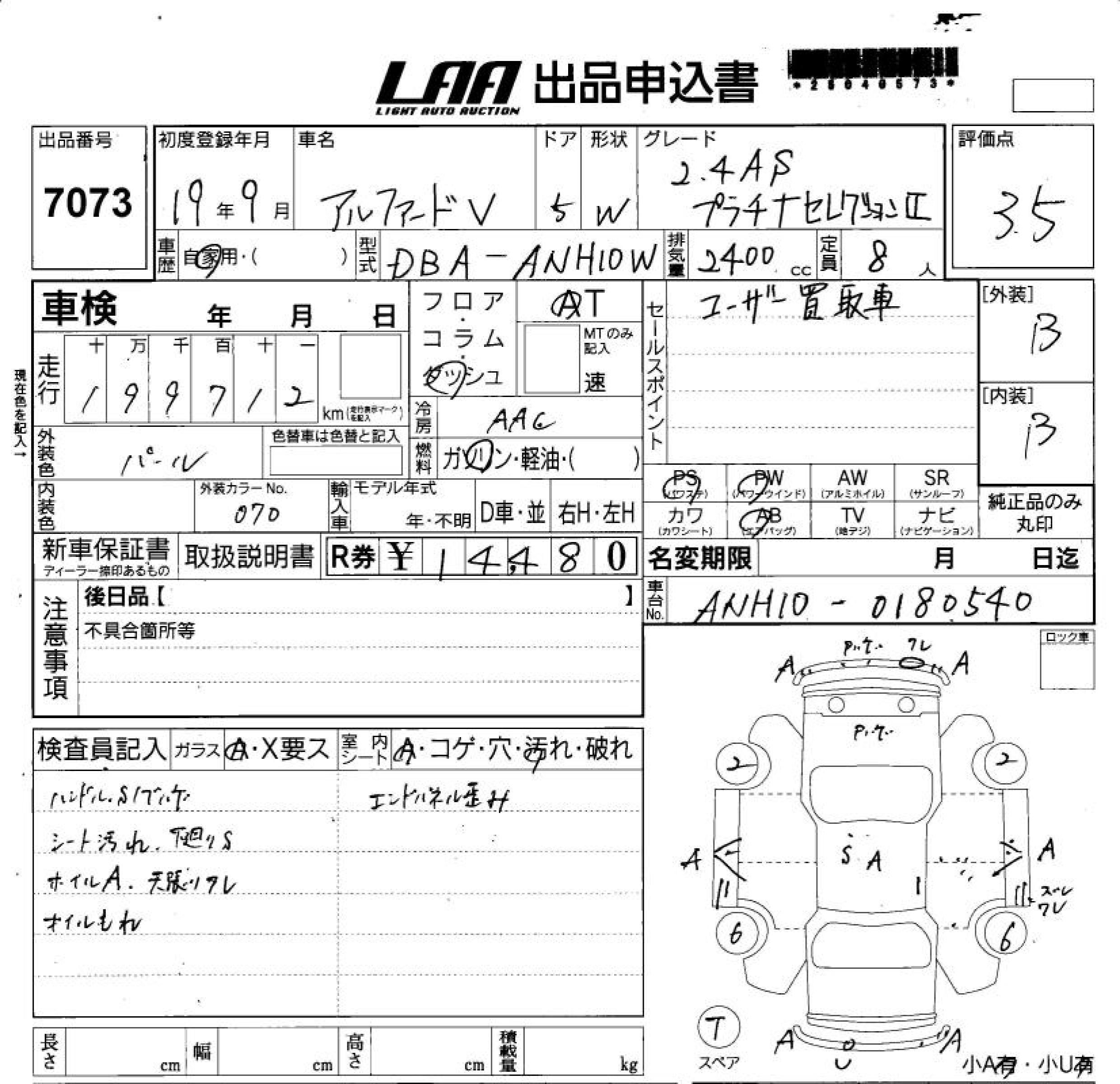 TOYOTA ALPHARD