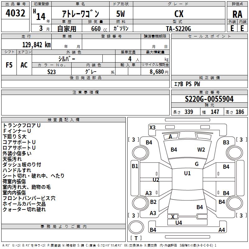 DAIHATSU ATRAI