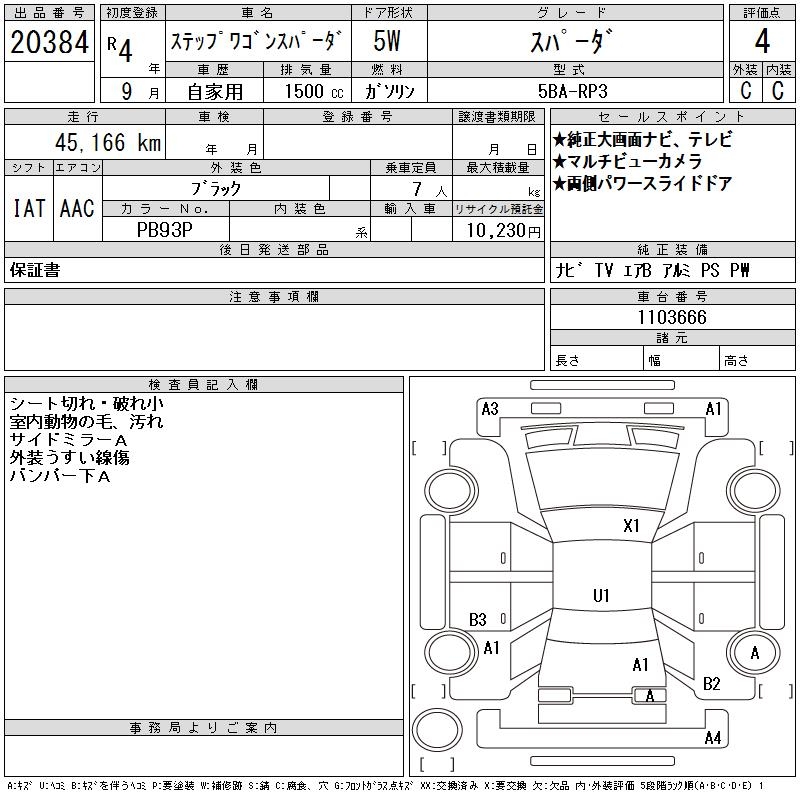 HONDA STEPWGN