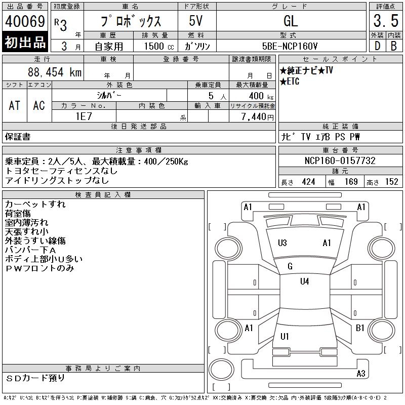 TOYOTA PROBOX