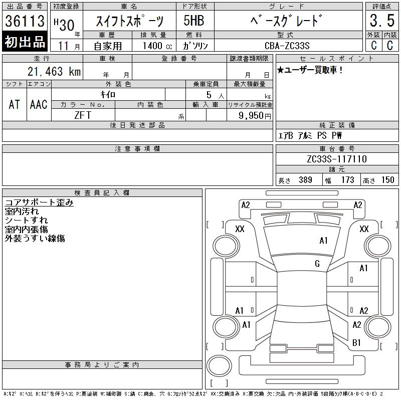 SUZUKI SWIFT