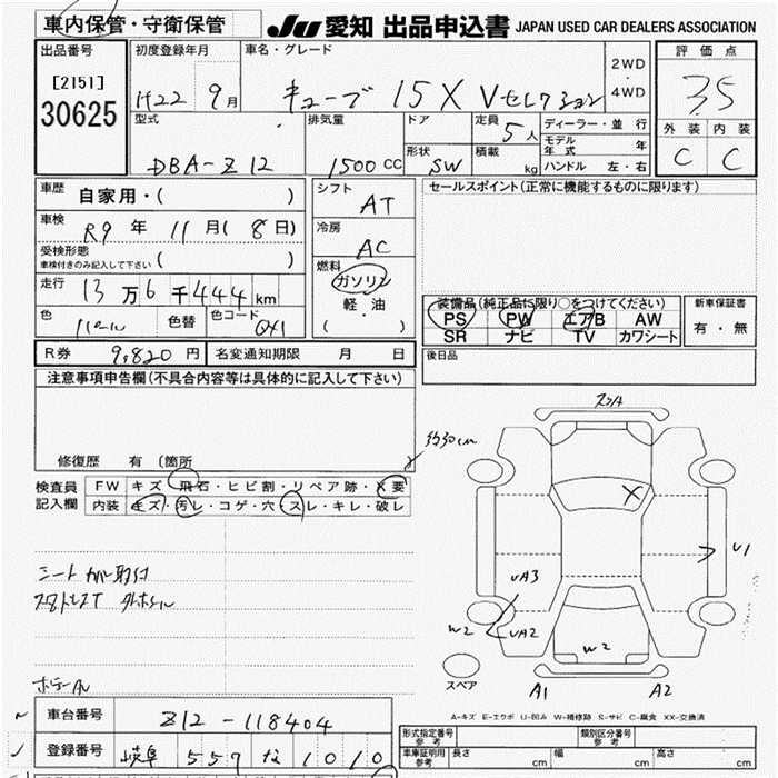 NISSAN CUBE