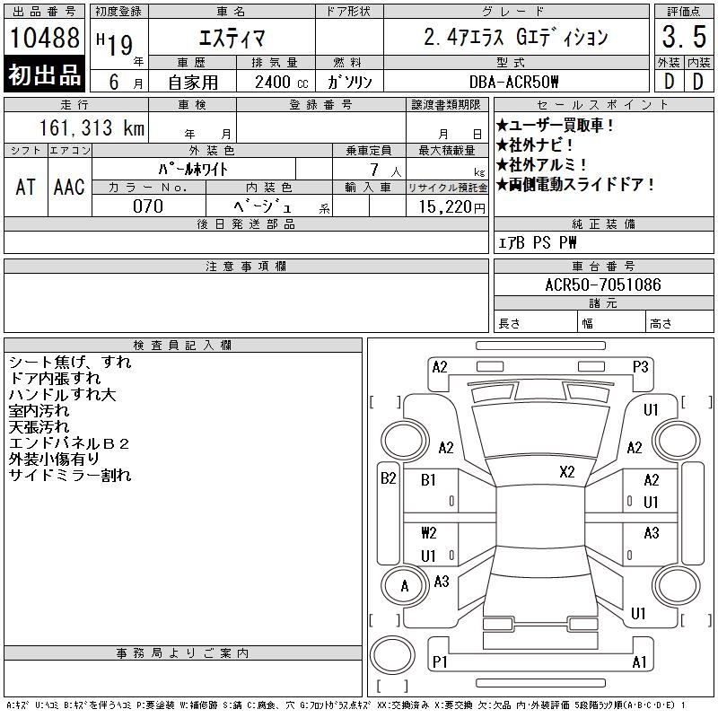 TOYOTA ESTIMA