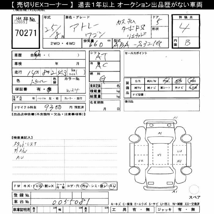 DAIHATSU ATRAI