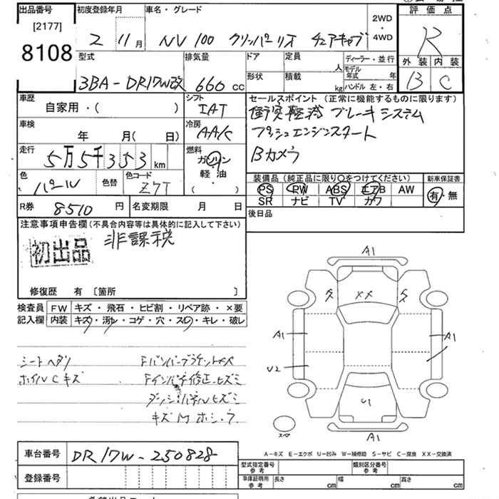 NISSAN NV100 CLIPPER