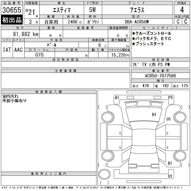 TOYOTA ESTIMA
