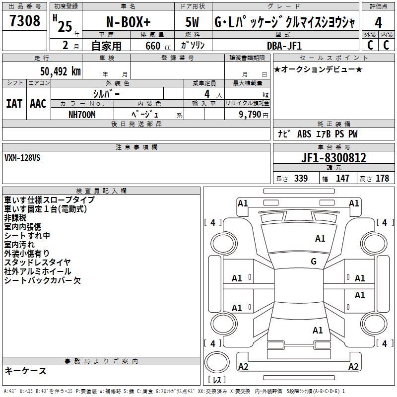 HONDA N-BOX+