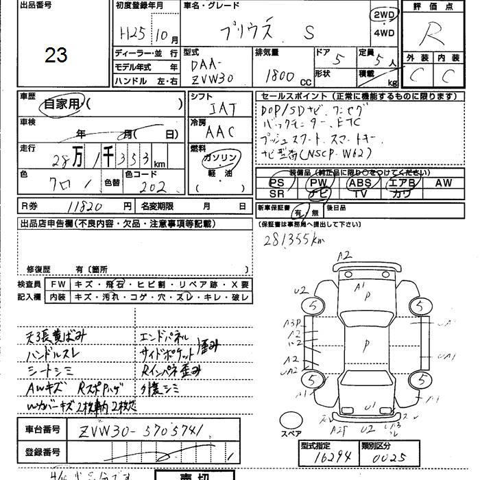TOYOTA PRIUS