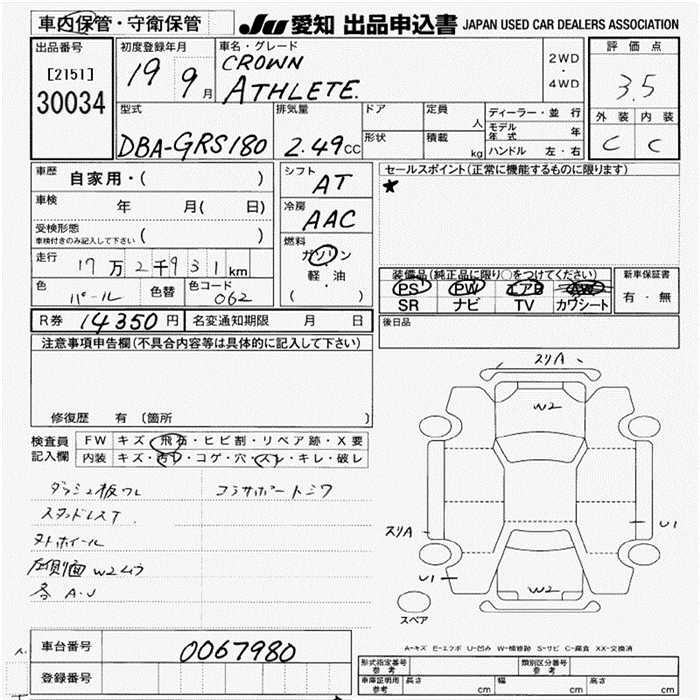 TOYOTA CROWN
