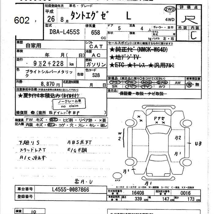 DAIHATSU TANTO EXE