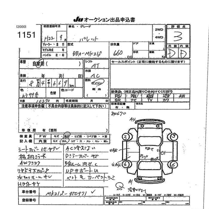 SUZUKI PALETTE