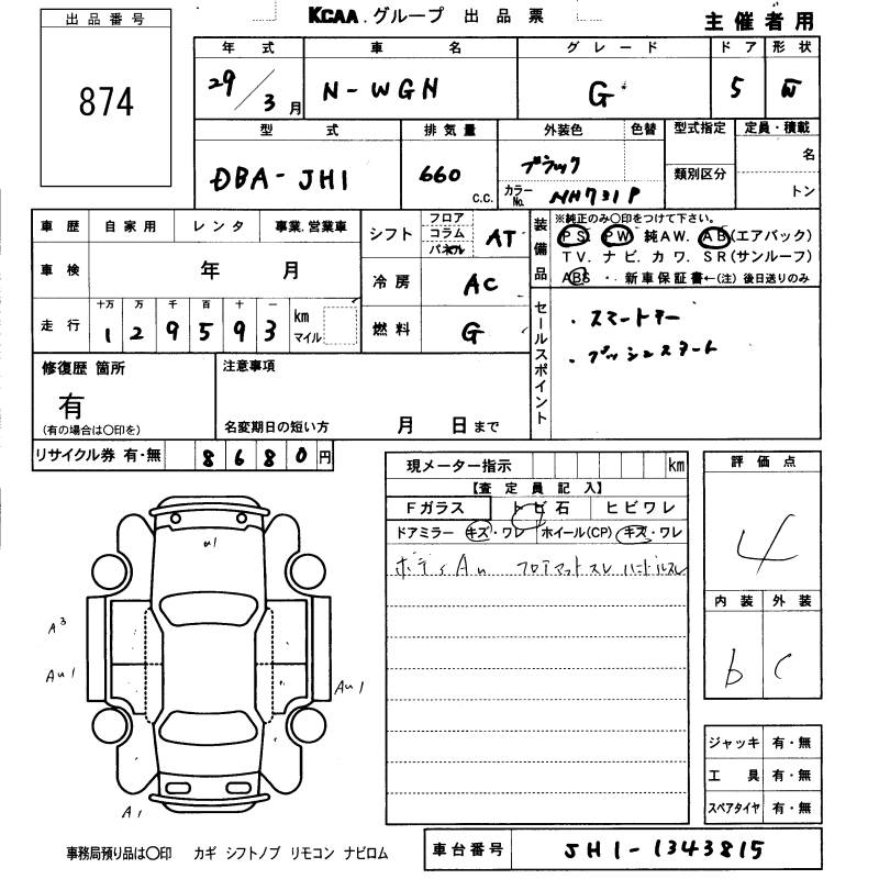 HONDA N-WGN