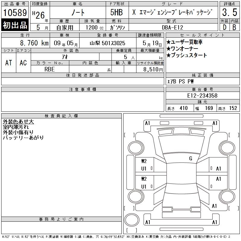 NISSAN NOTE