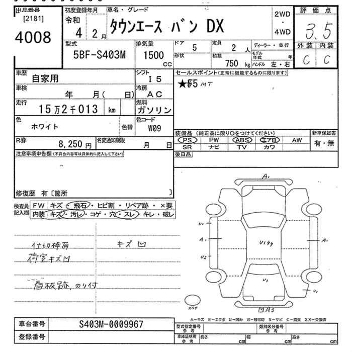 TOYOTA TOWN ACE