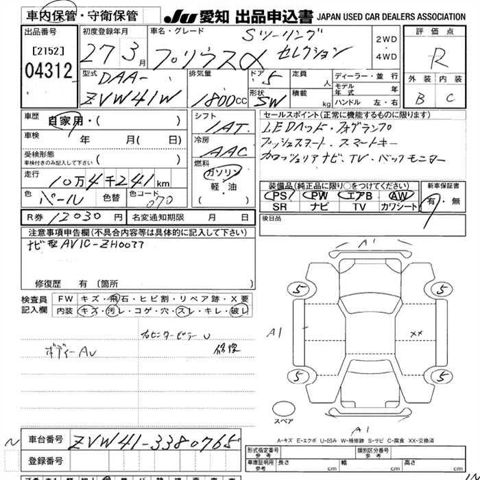 TOYOTA PRIUS ALPHA