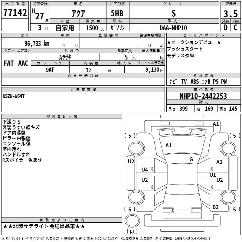 TOYOTA AQUA