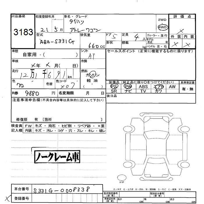 DAIHATSU ATRAI