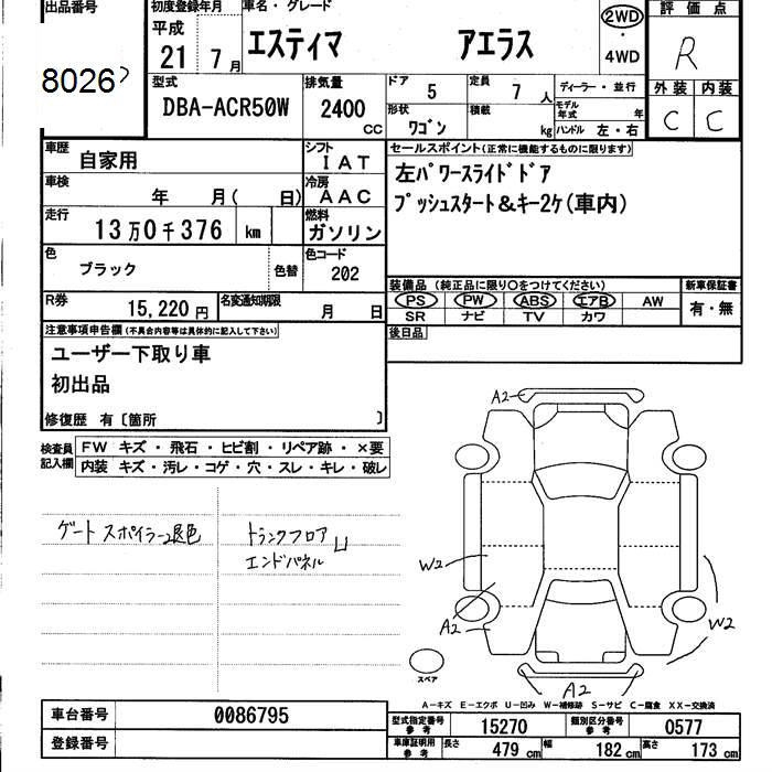 TOYOTA ESTIMA