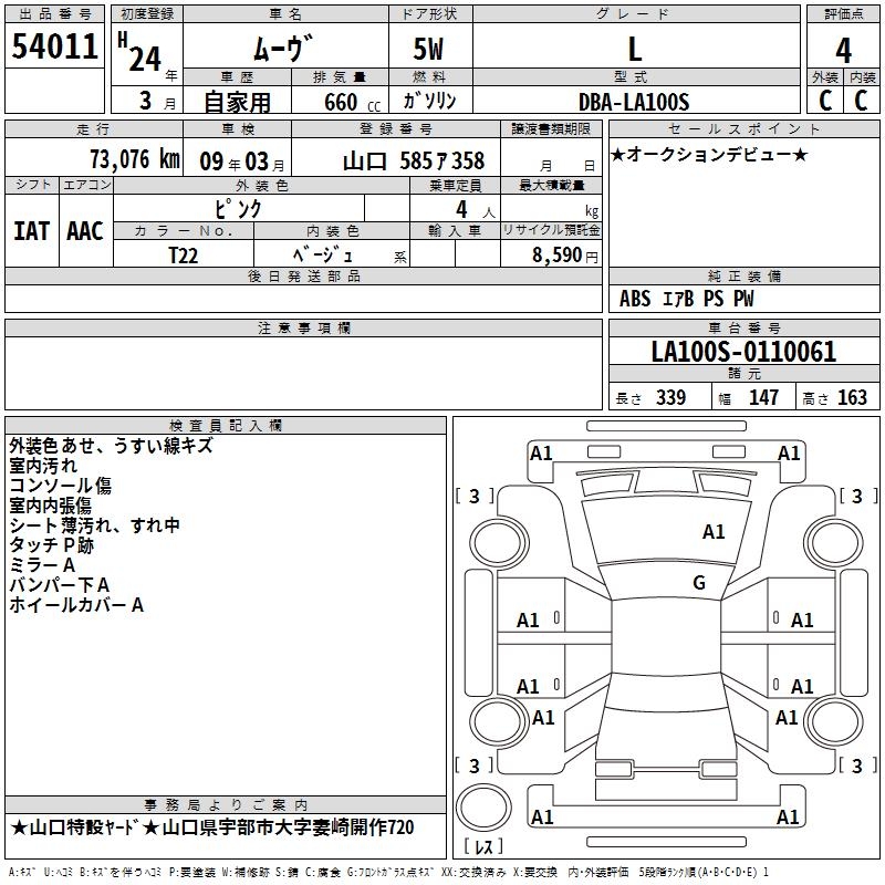 DAIHATSU MOVE