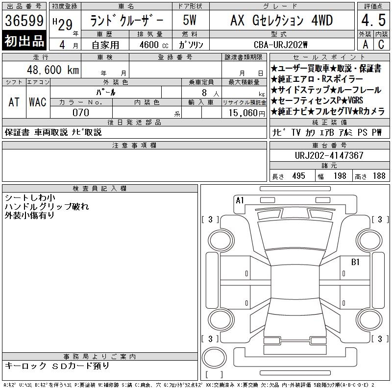 TOYOTA LAND CRUISER