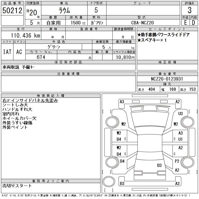 TOYOTA RAUM
