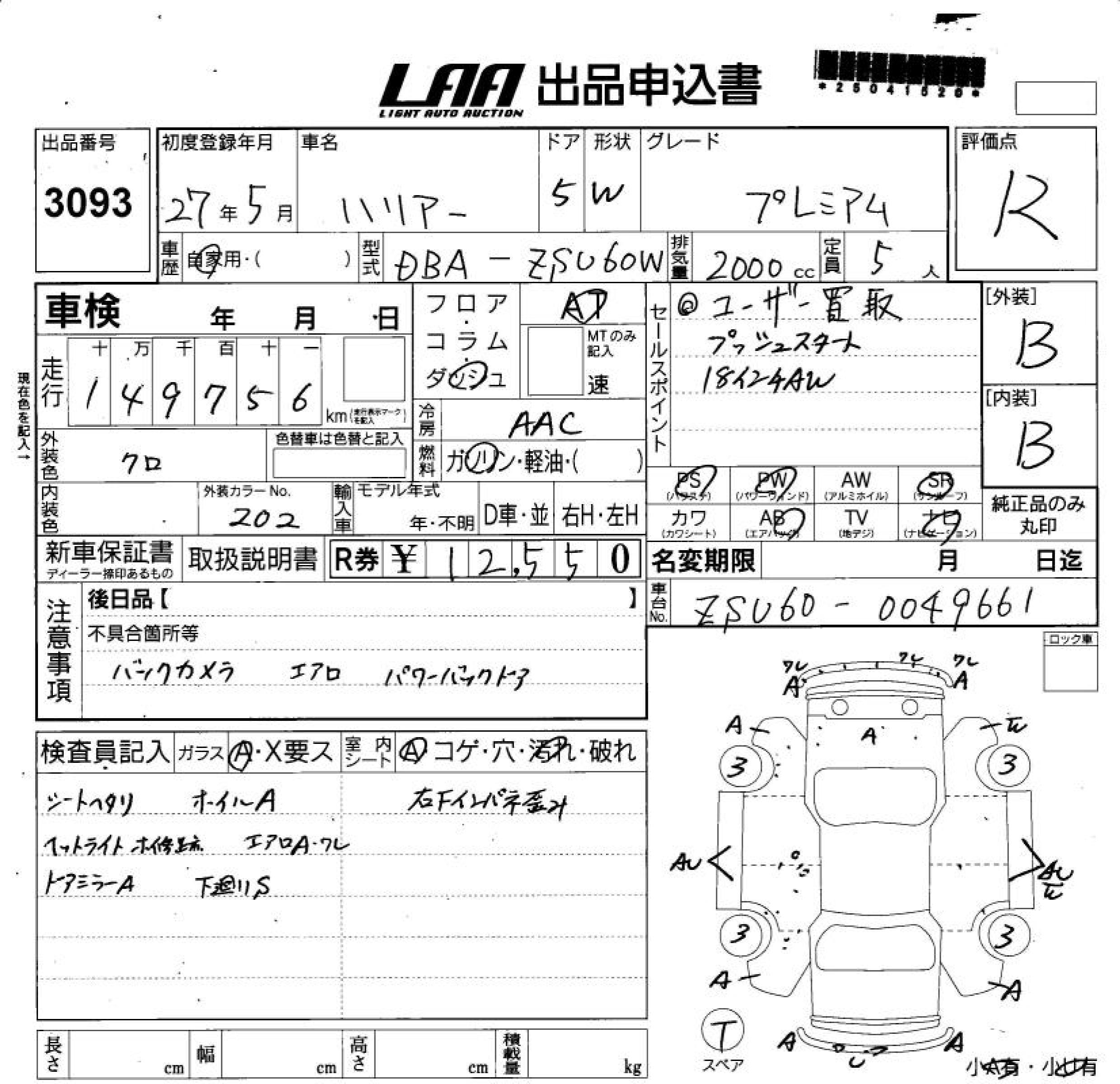 TOYOTA HARRIER