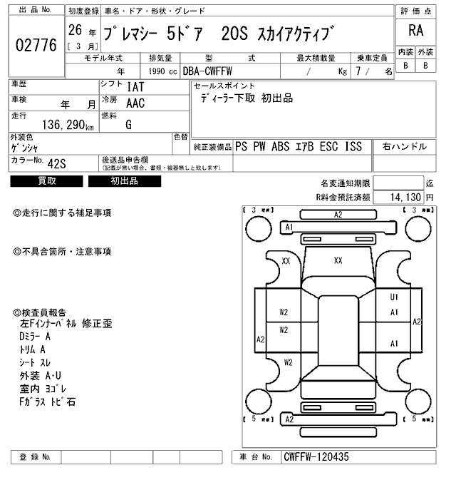 MAZDA PREMACY
