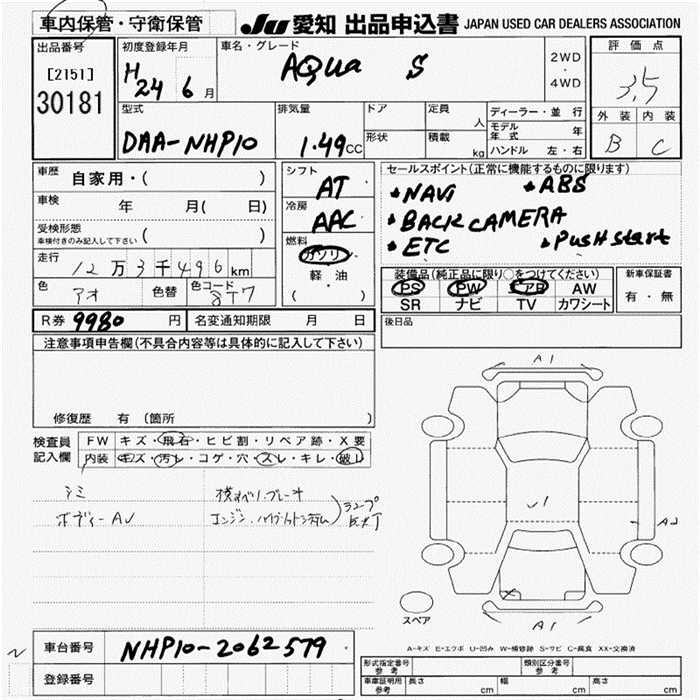 TOYOTA AQUA